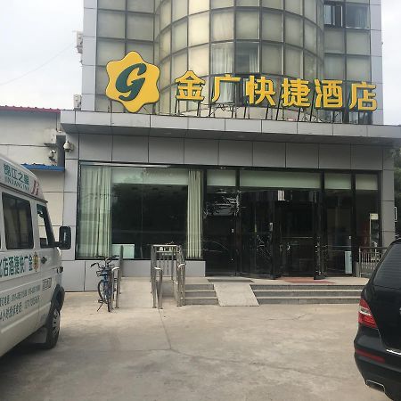 Goldmet Inn Beojing Capital Airport Xinguozhan Shunyi Exterior photo