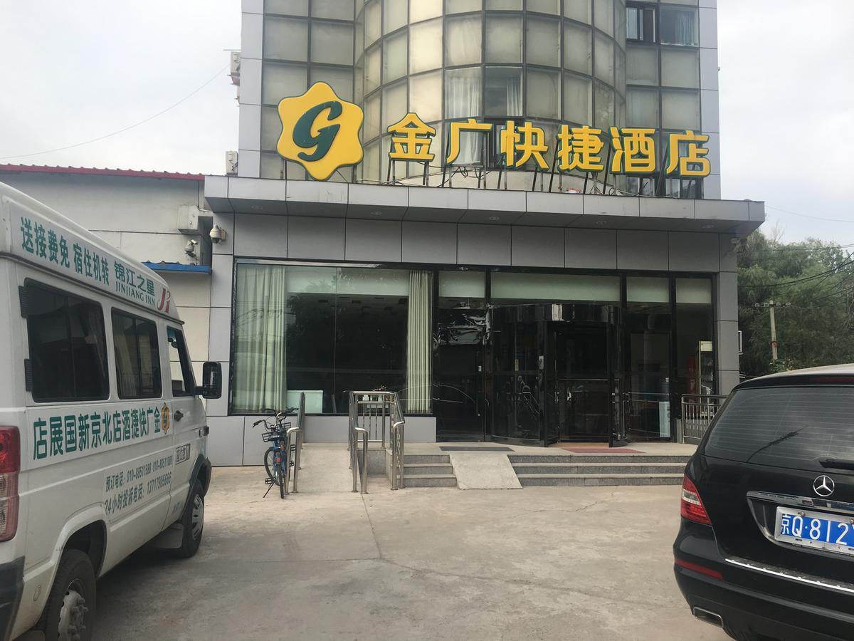 Goldmet Inn Beojing Capital Airport Xinguozhan Shunyi Exterior photo